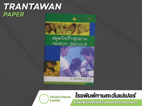 โรงพิมพ์คุณภาพสูง ปรับแบบได้ตามใจ